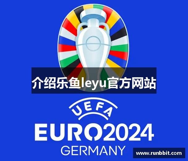 介绍乐鱼leyu官方网站
